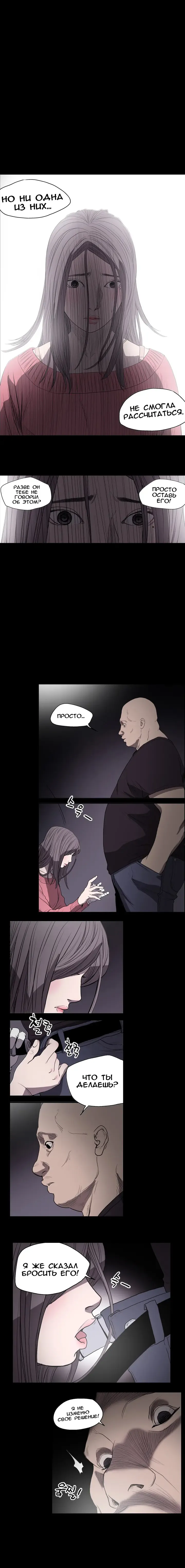 Disrespectful Bitch Ch.1-40 Fhentai - Page 115