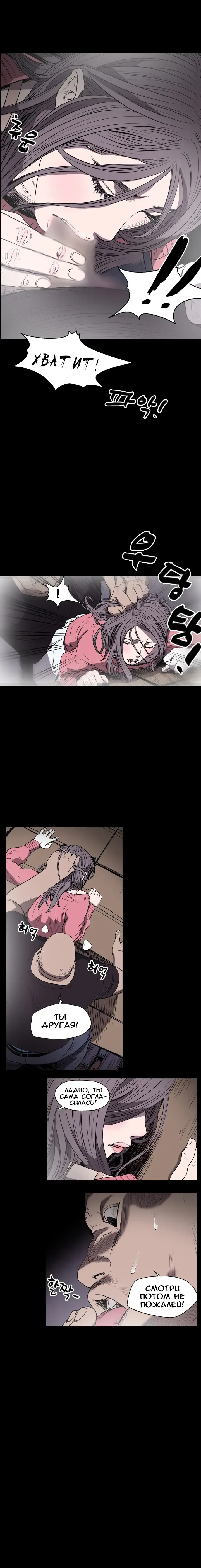 Disrespectful Bitch Ch.1-40 Fhentai - Page 117