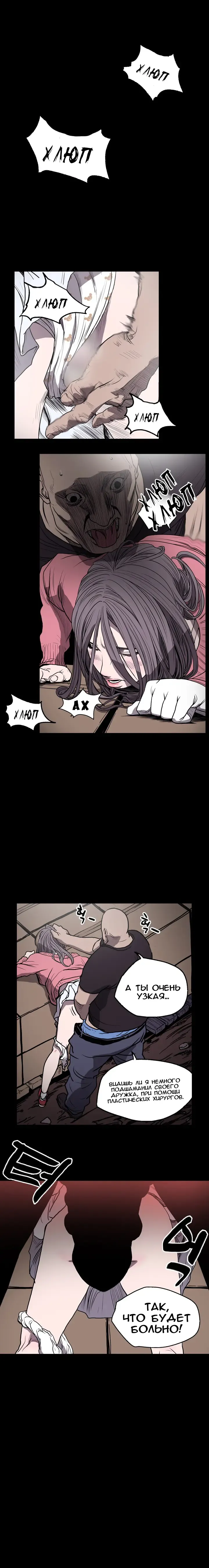 Disrespectful Bitch Ch.1-40 Fhentai - Page 118