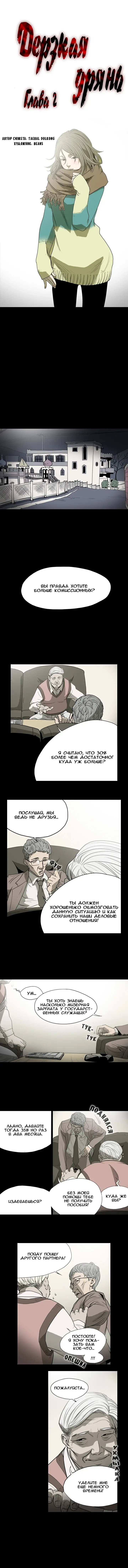 Disrespectful Bitch Ch.1-40 Fhentai - Page 12