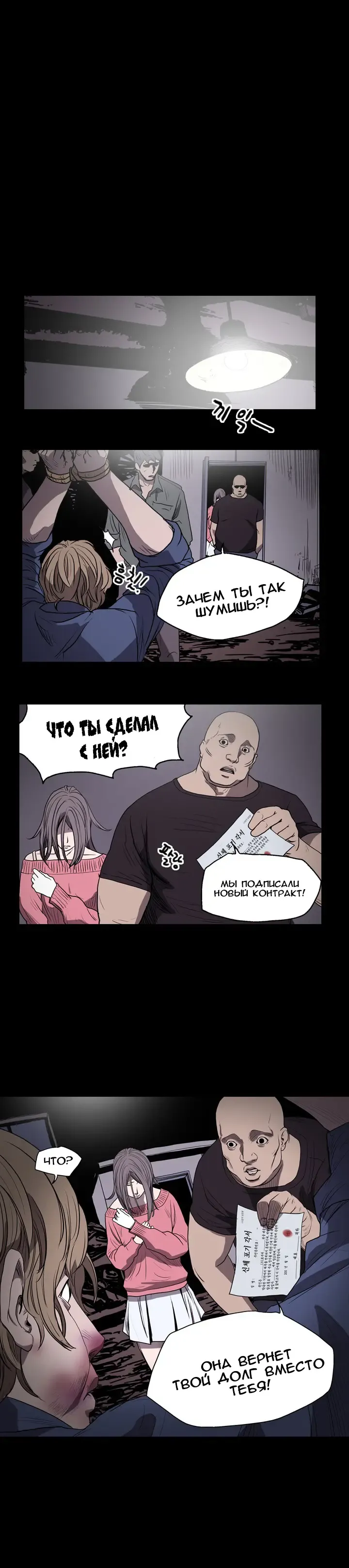 Disrespectful Bitch Ch.1-40 Fhentai - Page 121