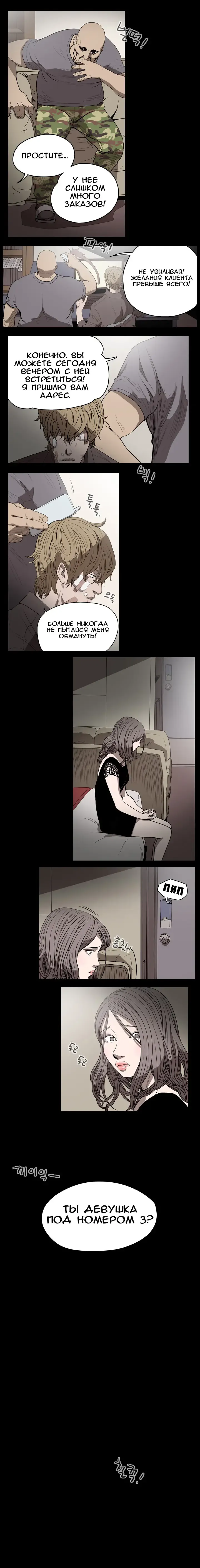 Disrespectful Bitch Ch.1-40 Fhentai - Page 124