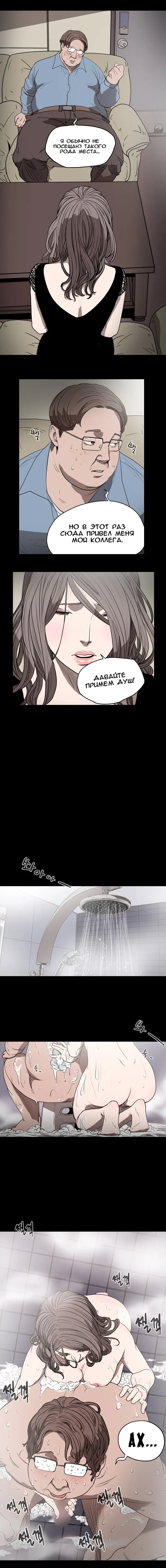 Disrespectful Bitch Ch.1-40 Fhentai - Page 125