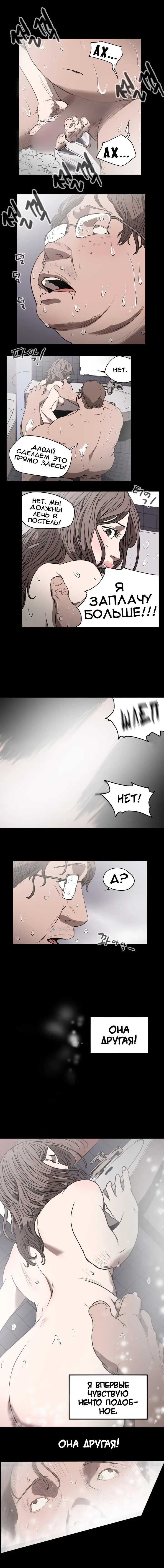 Disrespectful Bitch Ch.1-40 Fhentai - Page 126