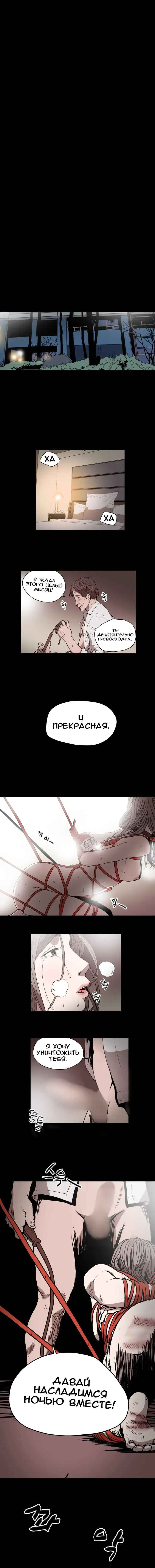 Disrespectful Bitch Ch.1-40 Fhentai - Page 133