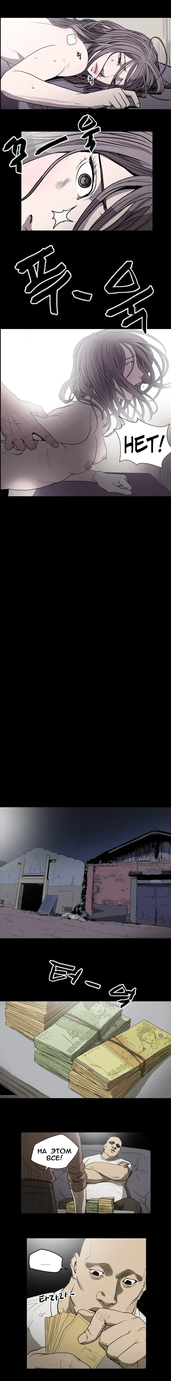 Disrespectful Bitch Ch.1-40 Fhentai - Page 136