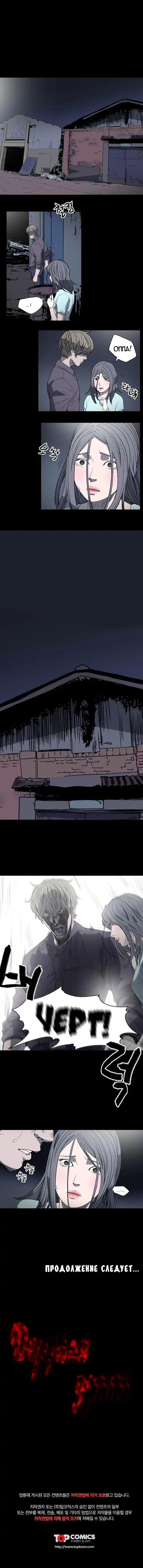 Disrespectful Bitch Ch.1-40 Fhentai - Page 138