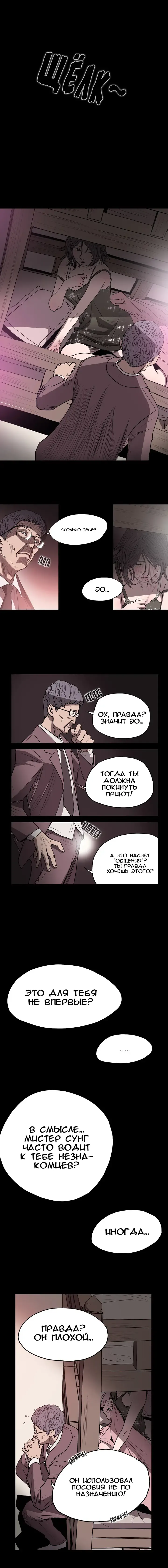 Disrespectful Bitch Ch.1-40 Fhentai - Page 14