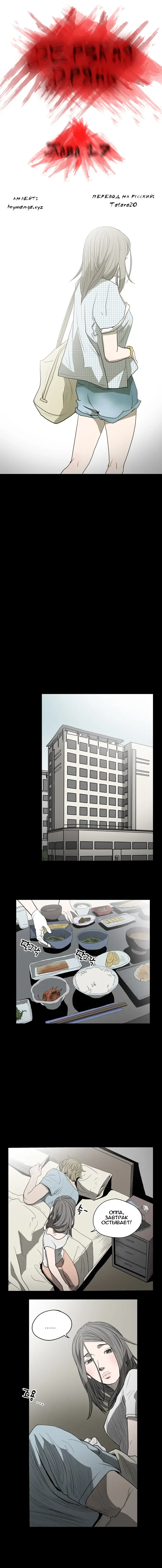 Disrespectful Bitch Ch.1-40 Fhentai - Page 140