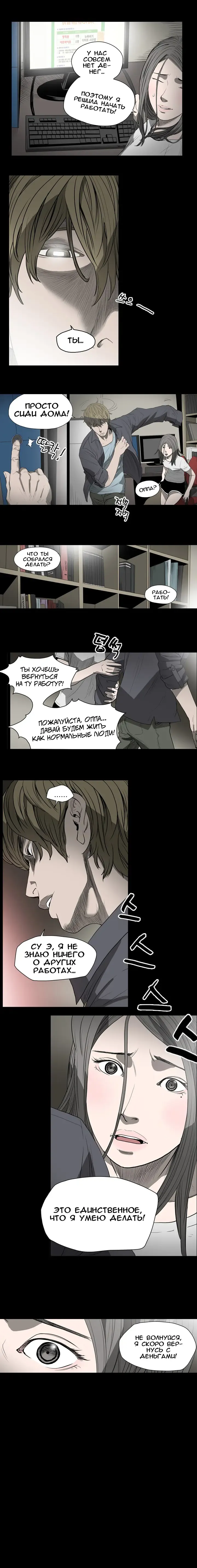 Disrespectful Bitch Ch.1-40 Fhentai - Page 142