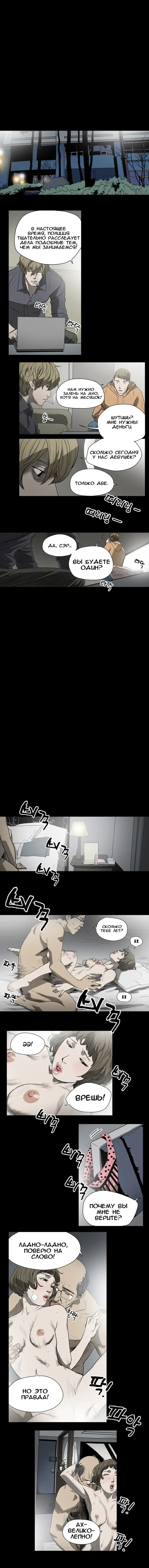 Disrespectful Bitch Ch.1-40 Fhentai - Page 143