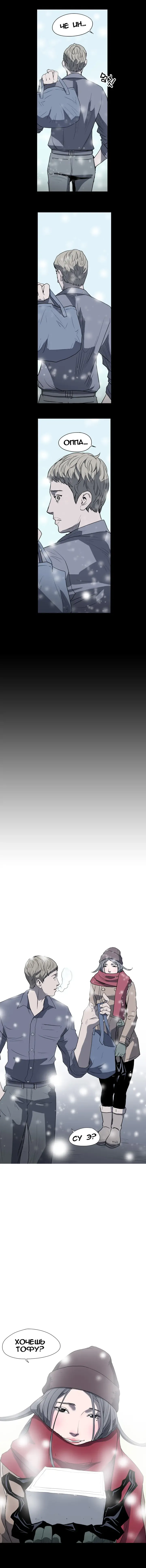 Disrespectful Bitch Ch.1-40 Fhentai - Page 148