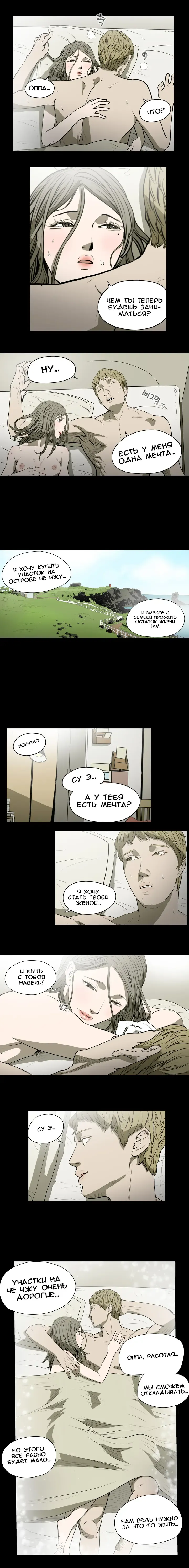 Disrespectful Bitch Ch.1-40 Fhentai - Page 151