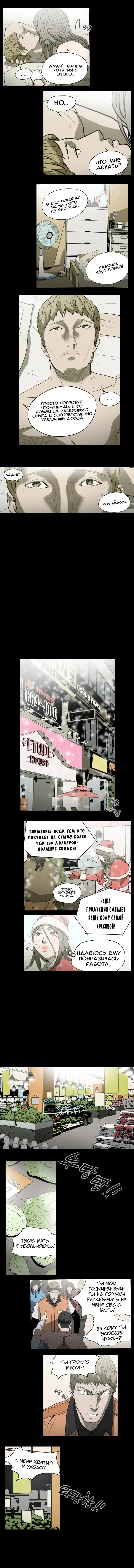 Disrespectful Bitch Ch.1-40 Fhentai - Page 152