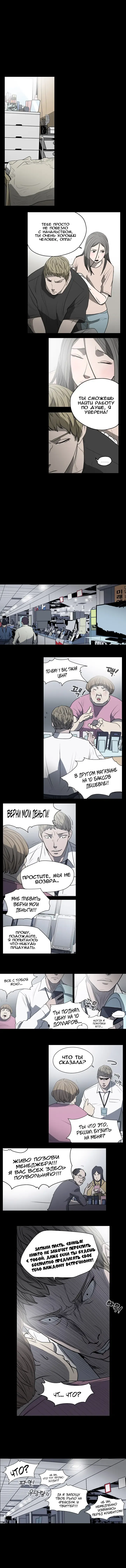 Disrespectful Bitch Ch.1-40 Fhentai - Page 153