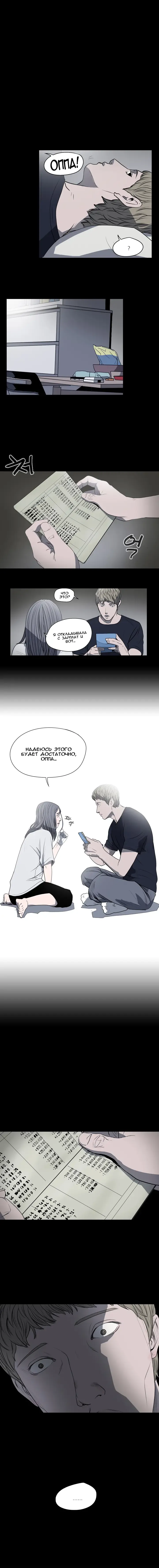 Disrespectful Bitch Ch.1-40 Fhentai - Page 155