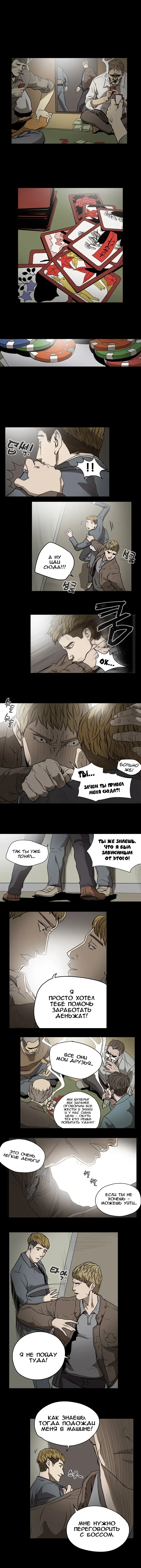 Disrespectful Bitch Ch.1-40 Fhentai - Page 159