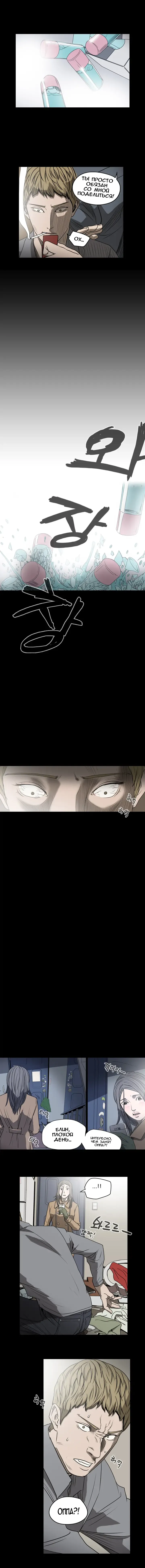 Disrespectful Bitch Ch.1-40 Fhentai - Page 161