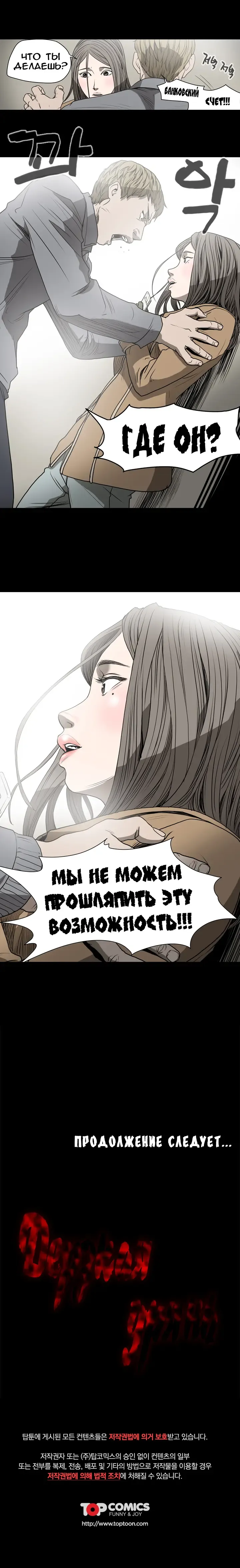 Disrespectful Bitch Ch.1-40 Fhentai - Page 162