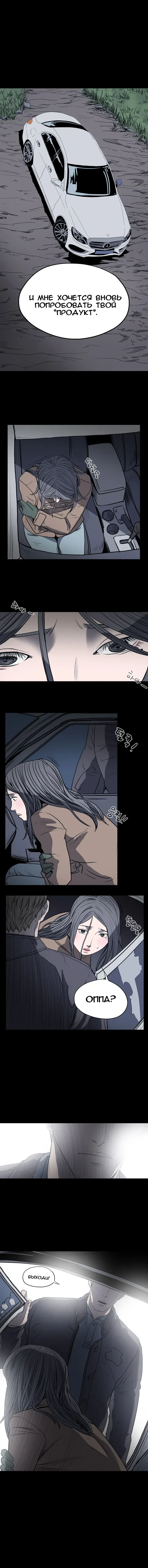 Disrespectful Bitch Ch.1-40 Fhentai - Page 169