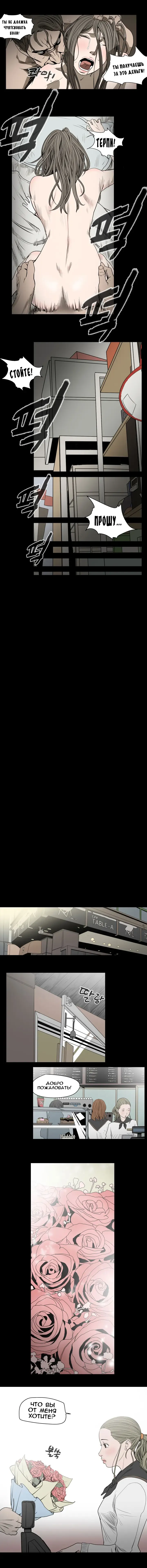 Disrespectful Bitch Ch.1-40 Fhentai - Page 171