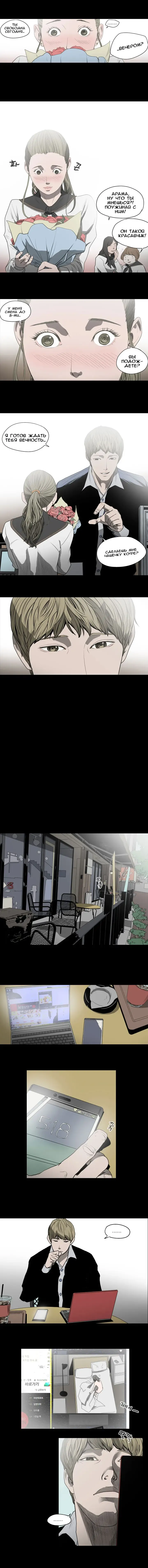 Disrespectful Bitch Ch.1-40 Fhentai - Page 172