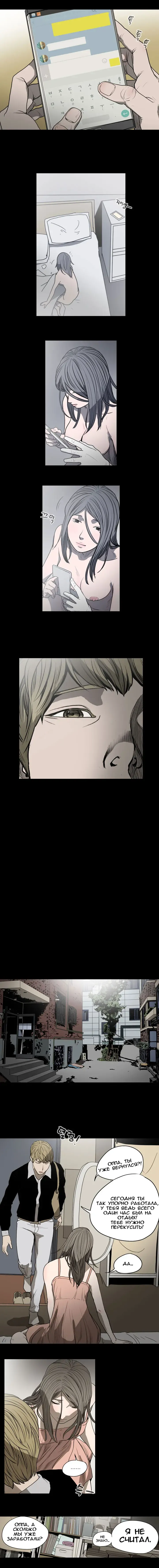 Disrespectful Bitch Ch.1-40 Fhentai - Page 173