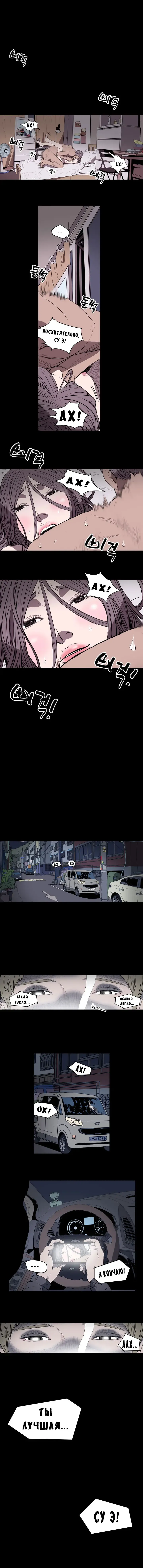 Disrespectful Bitch Ch.1-40 Fhentai - Page 177