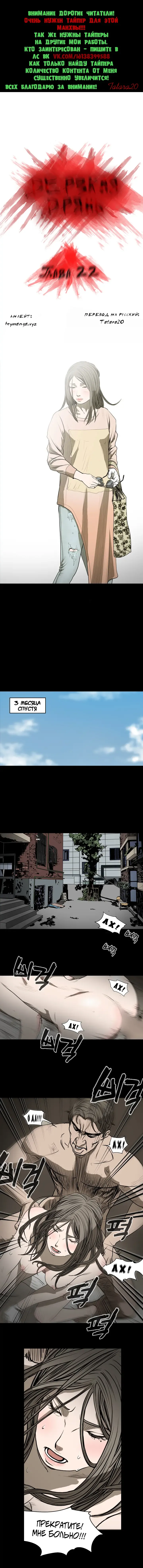 Disrespectful Bitch Ch.1-40 Fhentai - Page 178