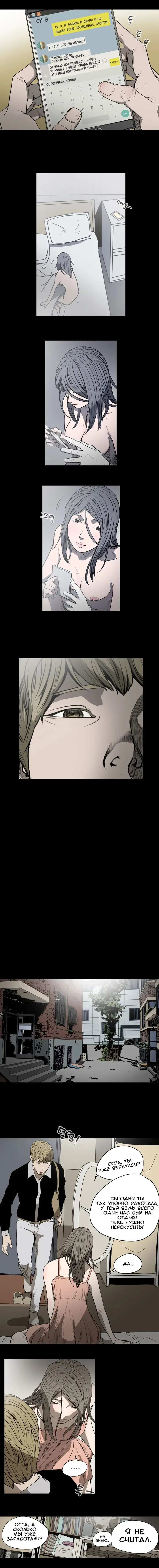 Disrespectful Bitch Ch.1-40 Fhentai - Page 181