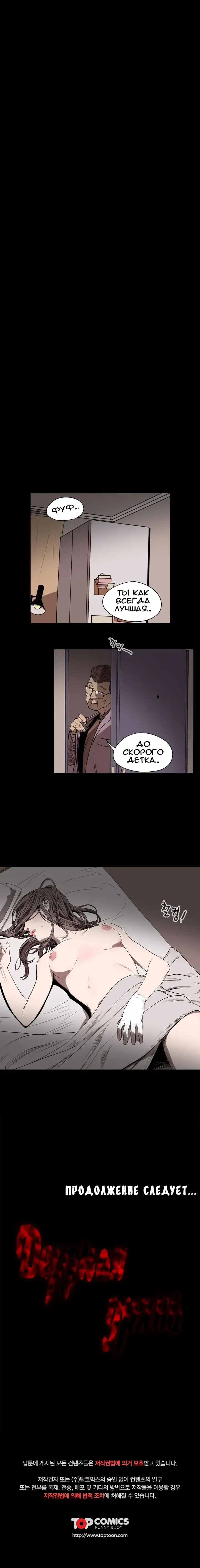 Disrespectful Bitch Ch.1-40 Fhentai - Page 185