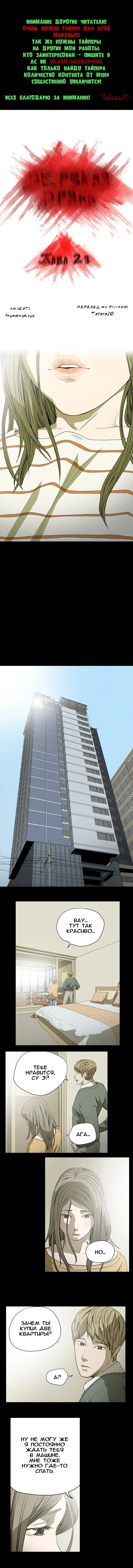 Disrespectful Bitch Ch.1-40 Fhentai - Page 187