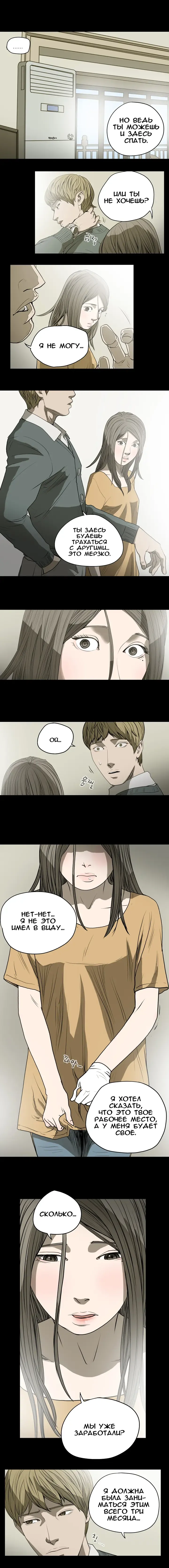 Disrespectful Bitch Ch.1-40 Fhentai - Page 188