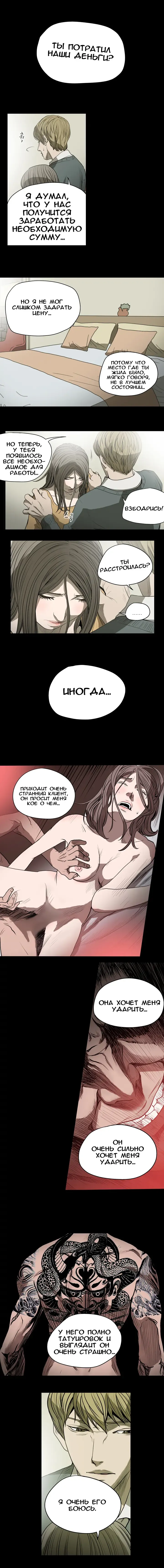Disrespectful Bitch Ch.1-40 Fhentai - Page 189