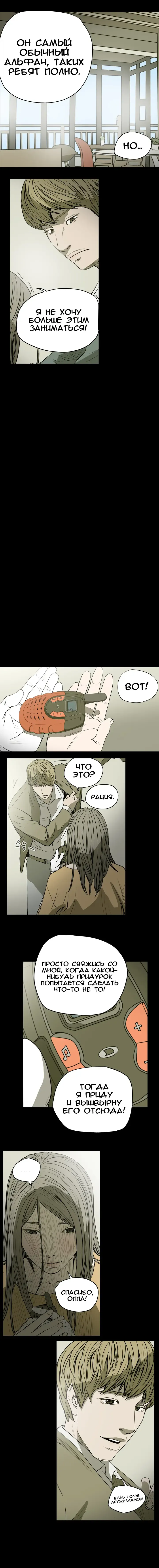 Disrespectful Bitch Ch.1-40 Fhentai - Page 190