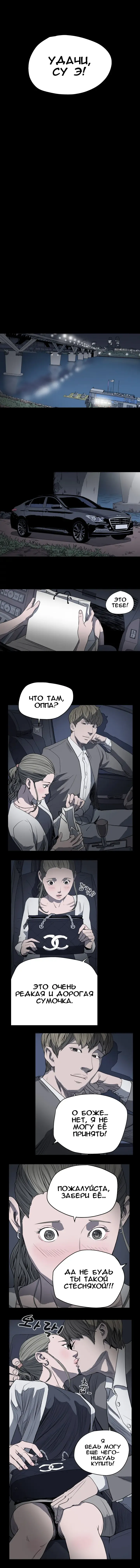 Disrespectful Bitch Ch.1-40 Fhentai - Page 191