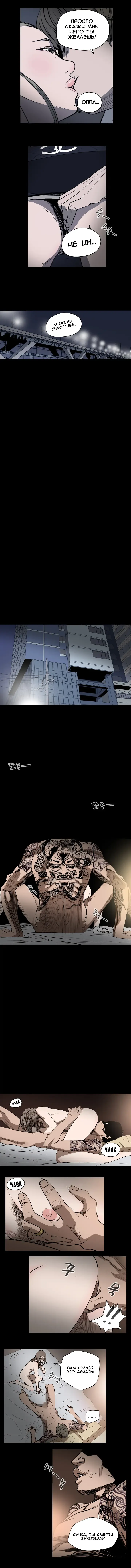 Disrespectful Bitch Ch.1-40 Fhentai - Page 192