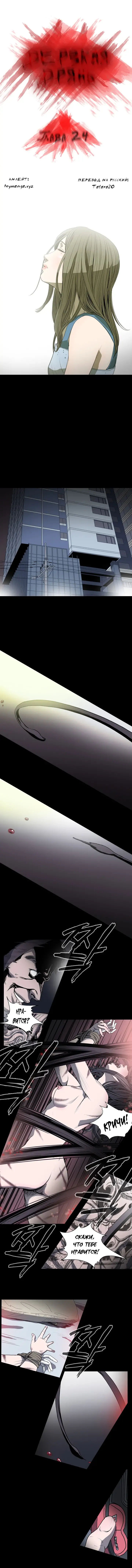 Disrespectful Bitch Ch.1-40 Fhentai - Page 195