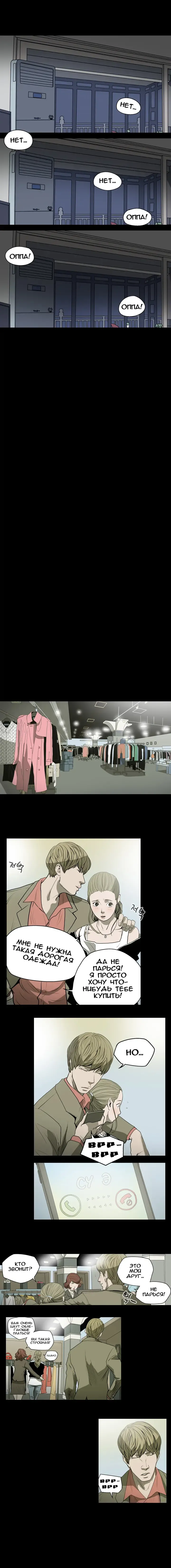 Disrespectful Bitch Ch.1-40 Fhentai - Page 197