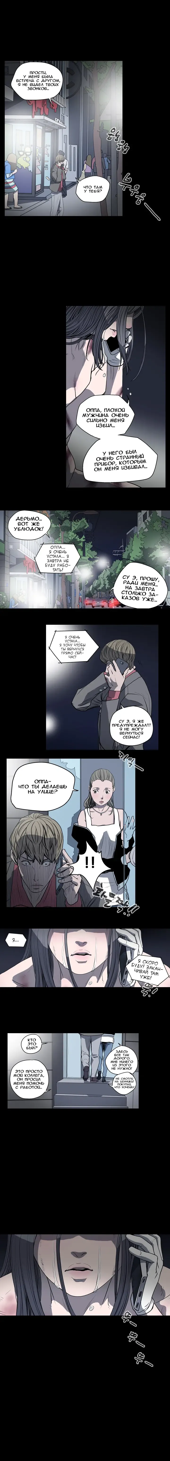 Disrespectful Bitch Ch.1-40 Fhentai - Page 198