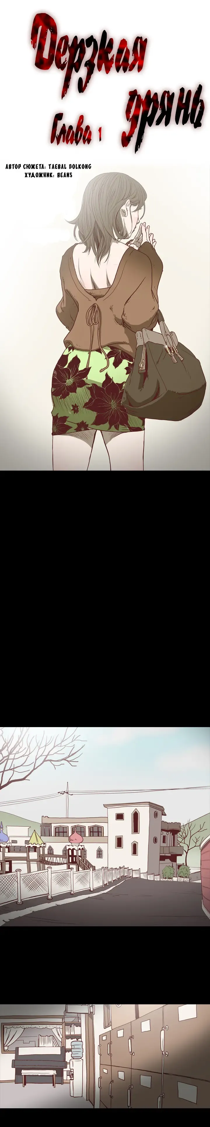 Disrespectful Bitch Ch.1-40 Fhentai - Page 2