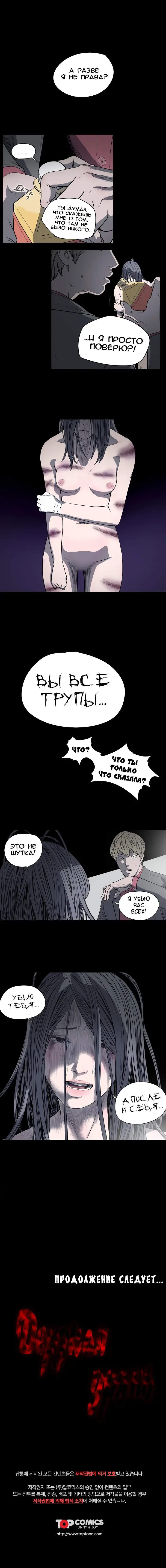 Disrespectful Bitch Ch.1-40 Fhentai - Page 200