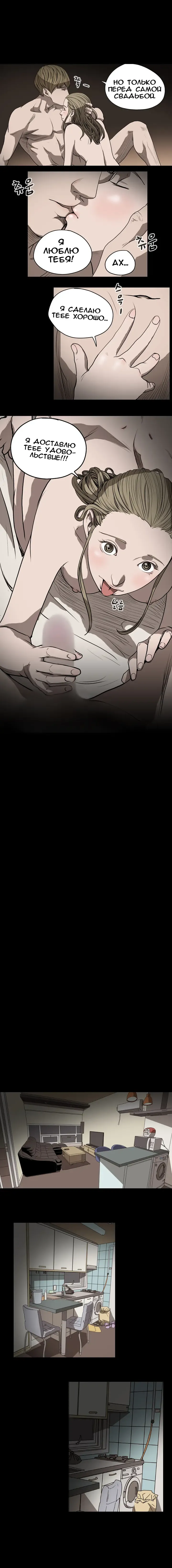 Disrespectful Bitch Ch.1-40 Fhentai - Page 204