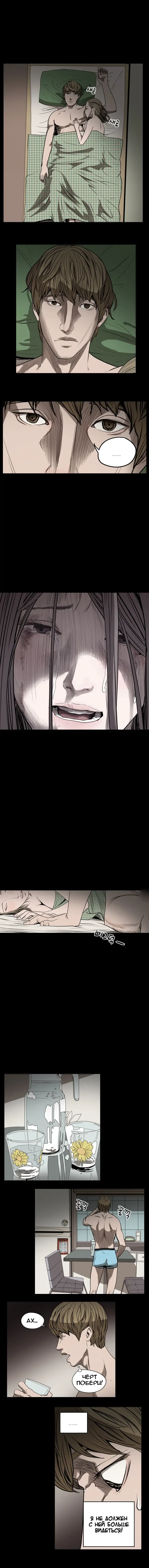 Disrespectful Bitch Ch.1-40 Fhentai - Page 205