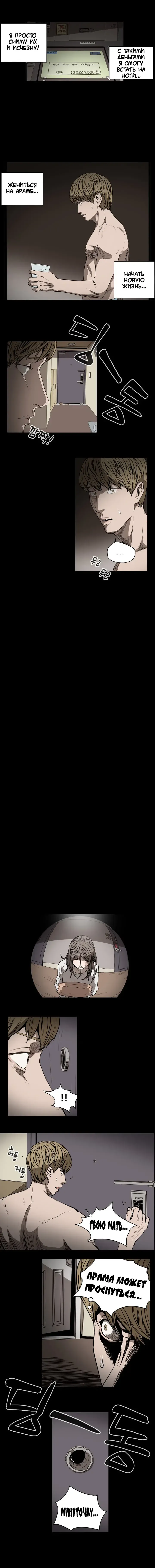 Disrespectful Bitch Ch.1-40 Fhentai - Page 206