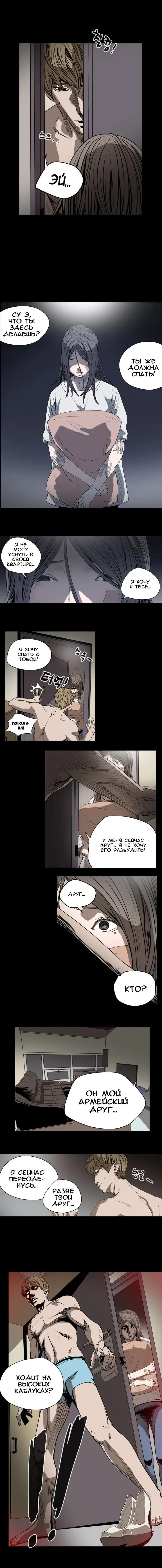 Disrespectful Bitch Ch.1-40 Fhentai - Page 207