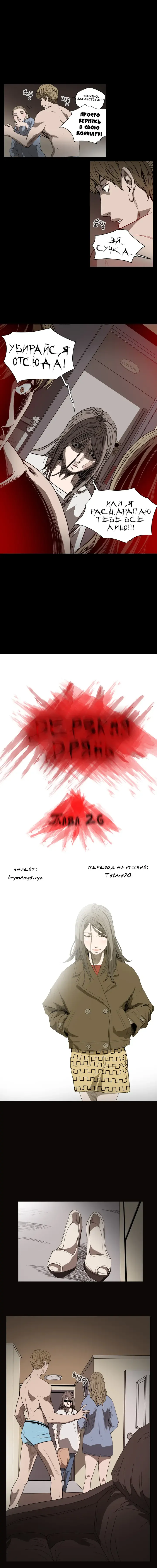 Disrespectful Bitch Ch.1-40 Fhentai - Page 209