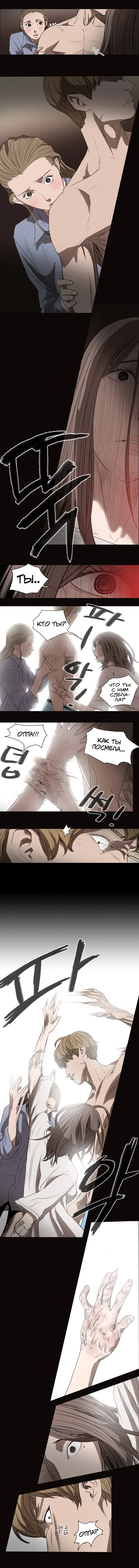 Disrespectful Bitch Ch.1-40 Fhentai - Page 213