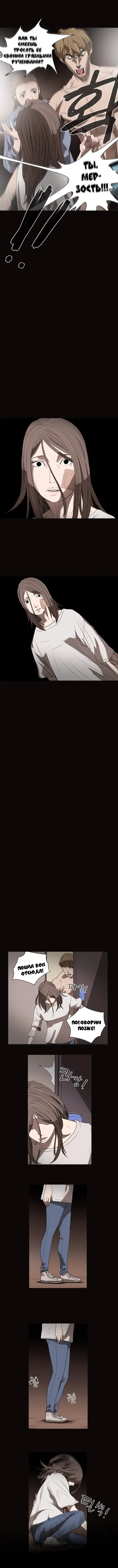 Disrespectful Bitch Ch.1-40 Fhentai - Page 214