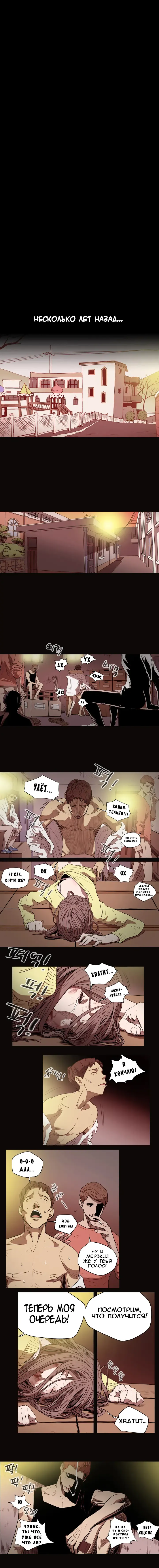 Disrespectful Bitch Ch.1-40 Fhentai - Page 215